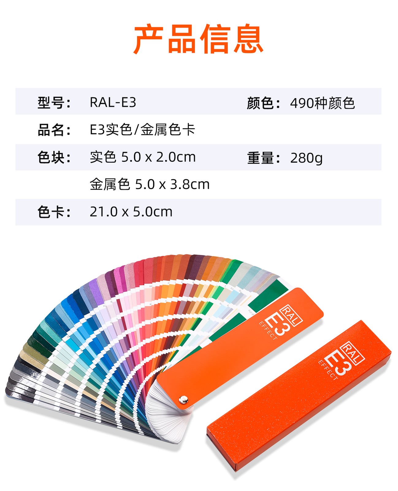1PCS NEW FIT FOR RAL-E3 metallic color 490 colors paint coating color card
