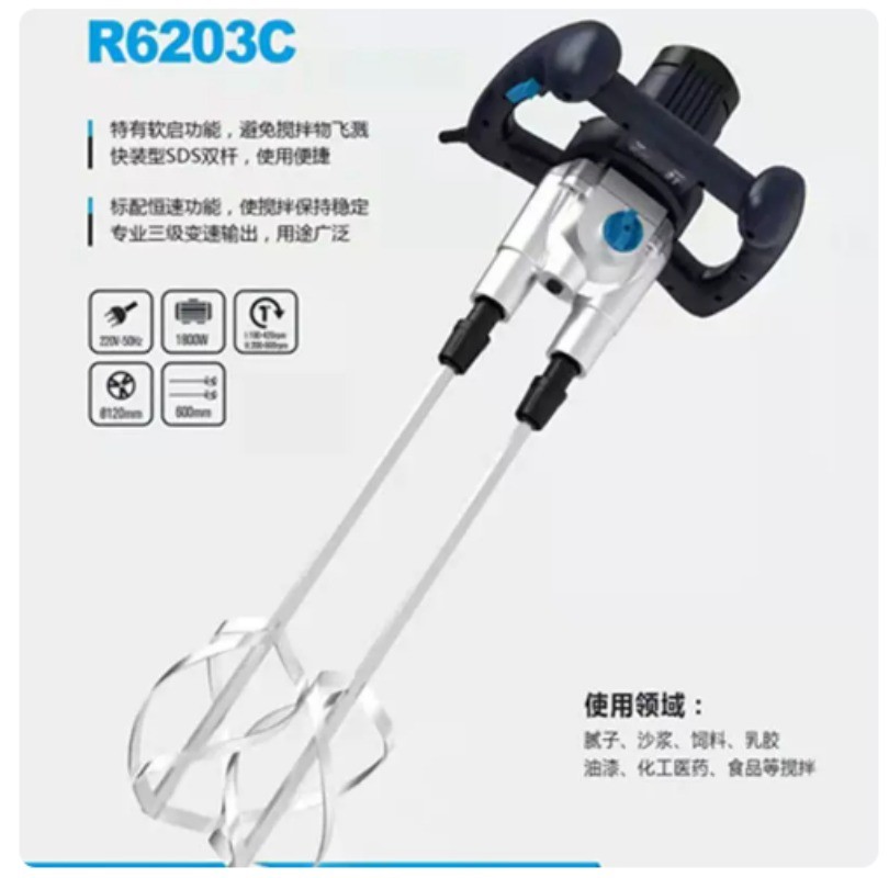 High-Efficiency Dual-Shaft Mixer, Industrial Cement Mixer, 1800W
