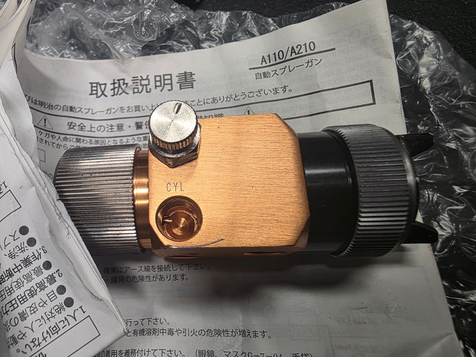 Meiji A110-P08P Spray Nozzle Industrial Paint Spray Gun Head 08P